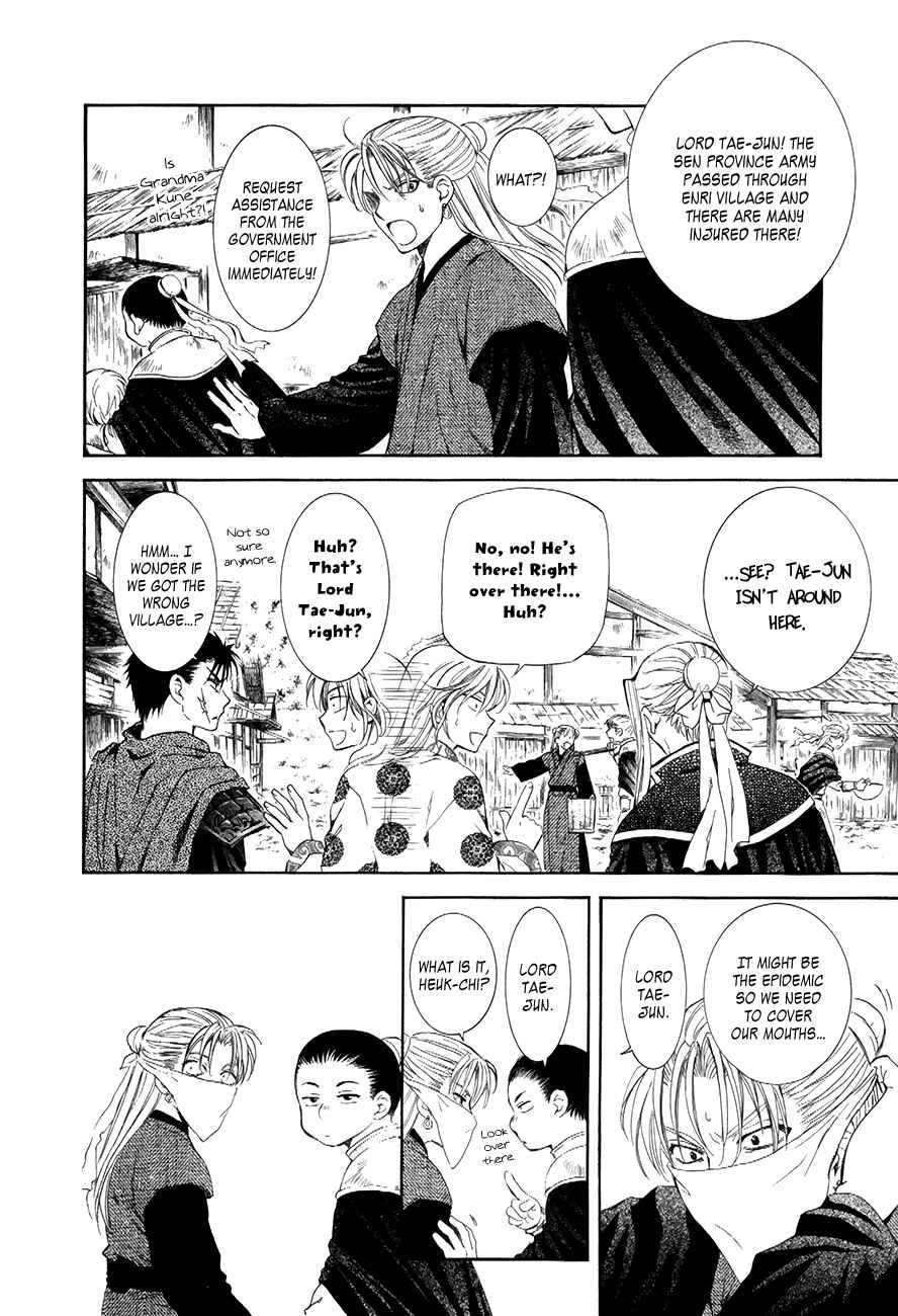 Page 4 Chapter 74 Akatsuki no Yona