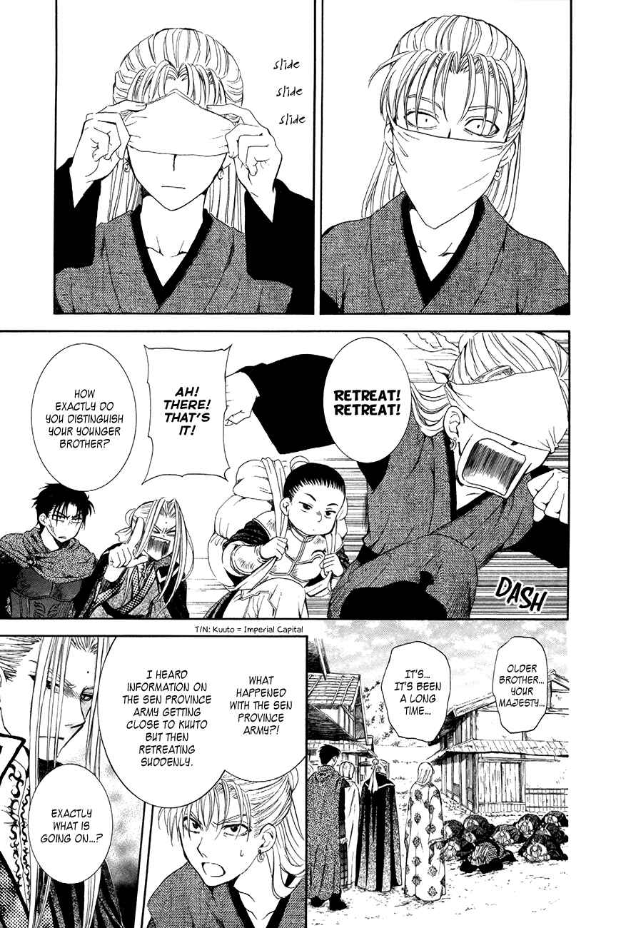 Page 5 Chapter 74 Akatsuki no Yona