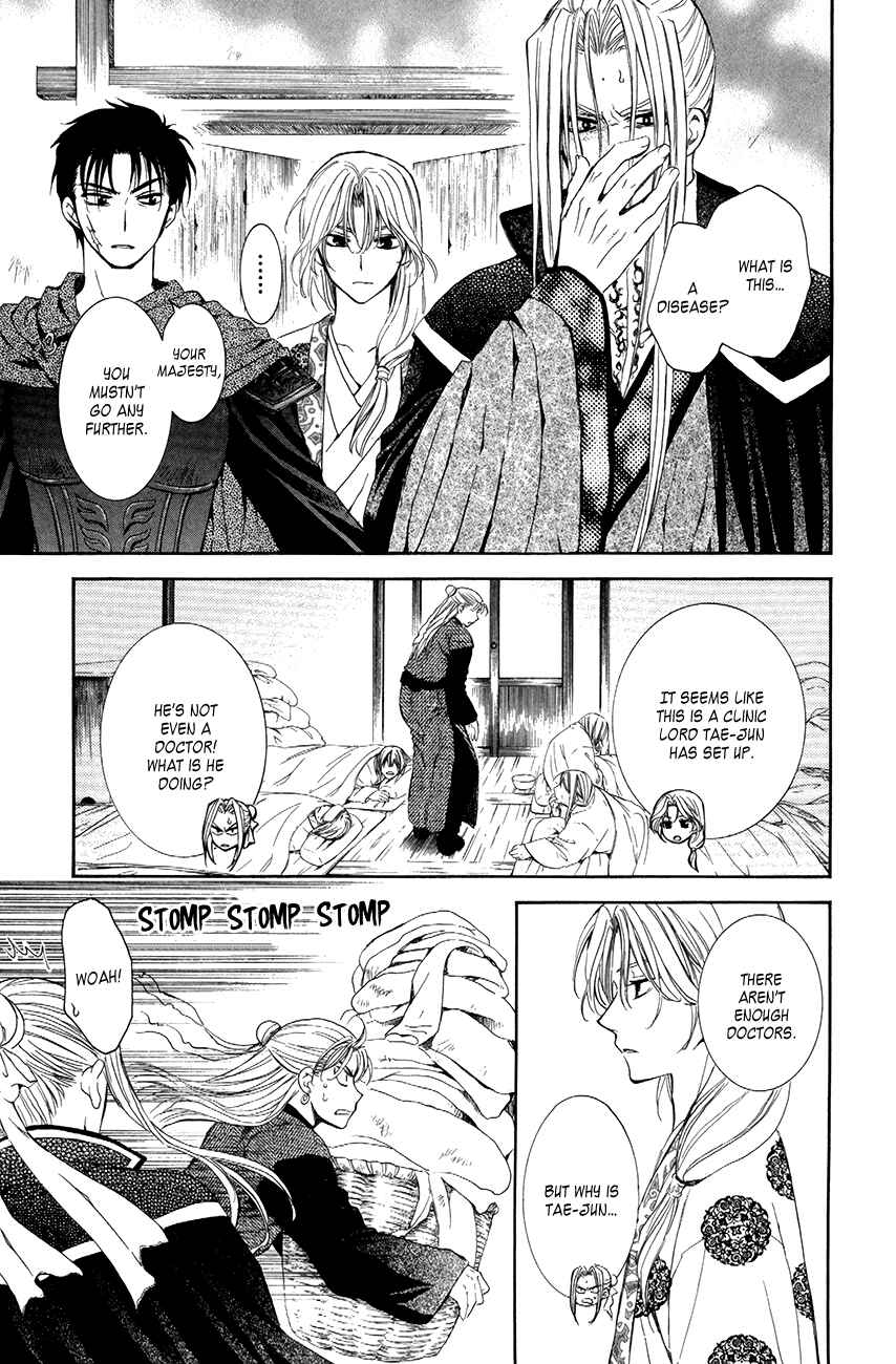 Page 9 Chapter 74 Akatsuki no Yona