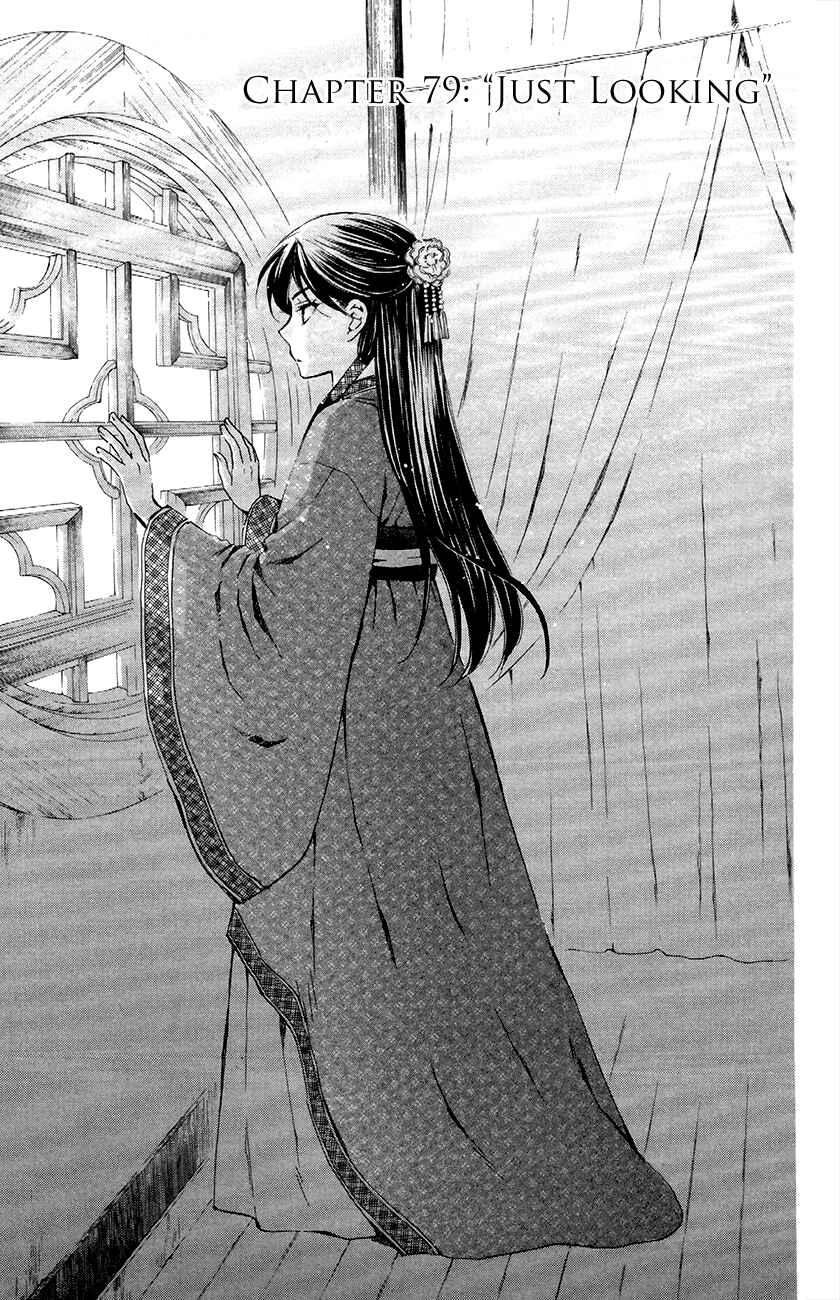 Page 1 Chapter 79 Akatsuki no Yona
