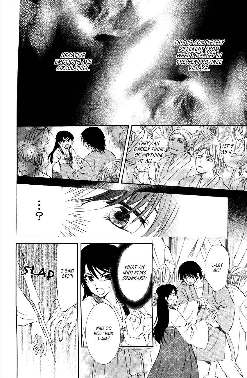Page 23 Chapter 79 Akatsuki no Yona