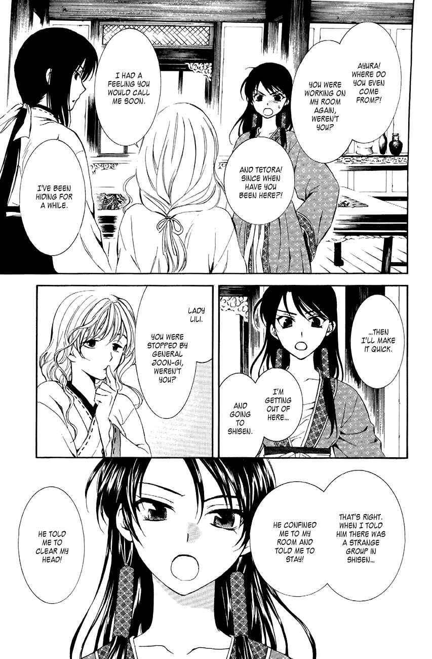 Page 3 Chapter 79 Akatsuki no Yona