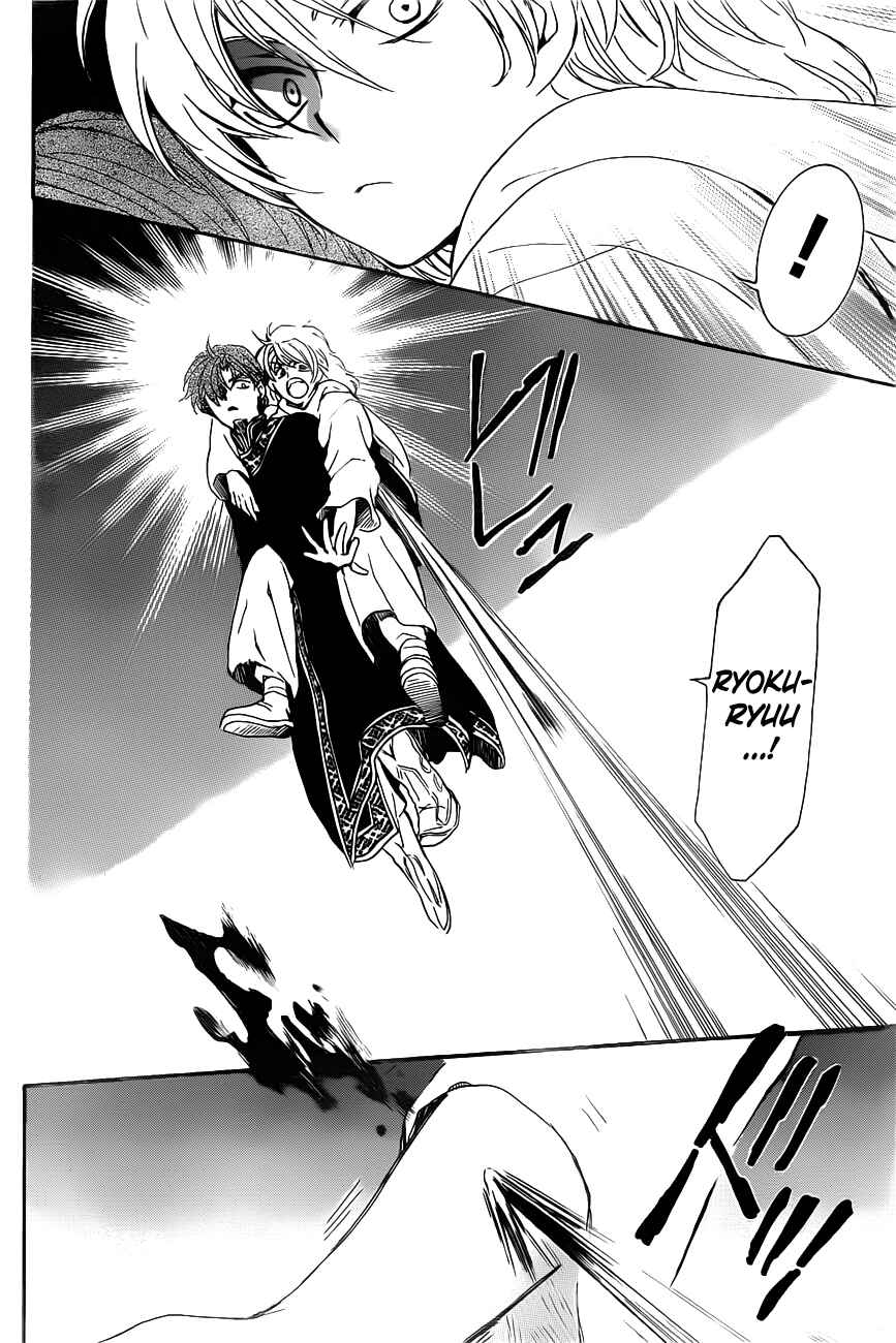 Page 17 Chapter 161 Akatsuki no Yona
