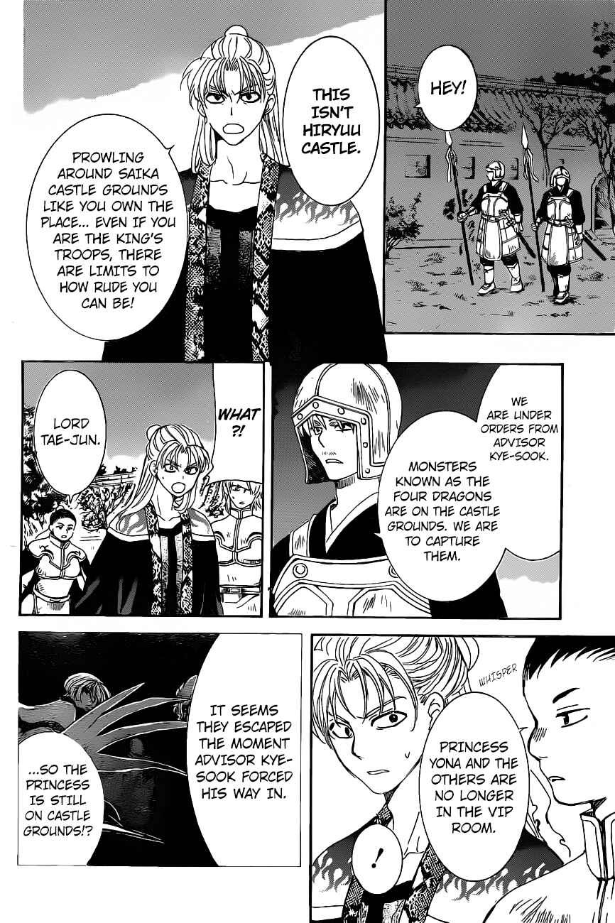 Page 3 Chapter 161 Akatsuki no Yona