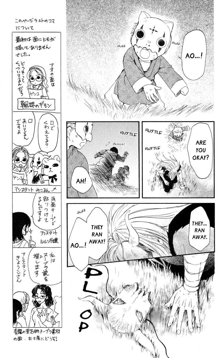 Page 19 Chapter 21 Akatsuki no Yona