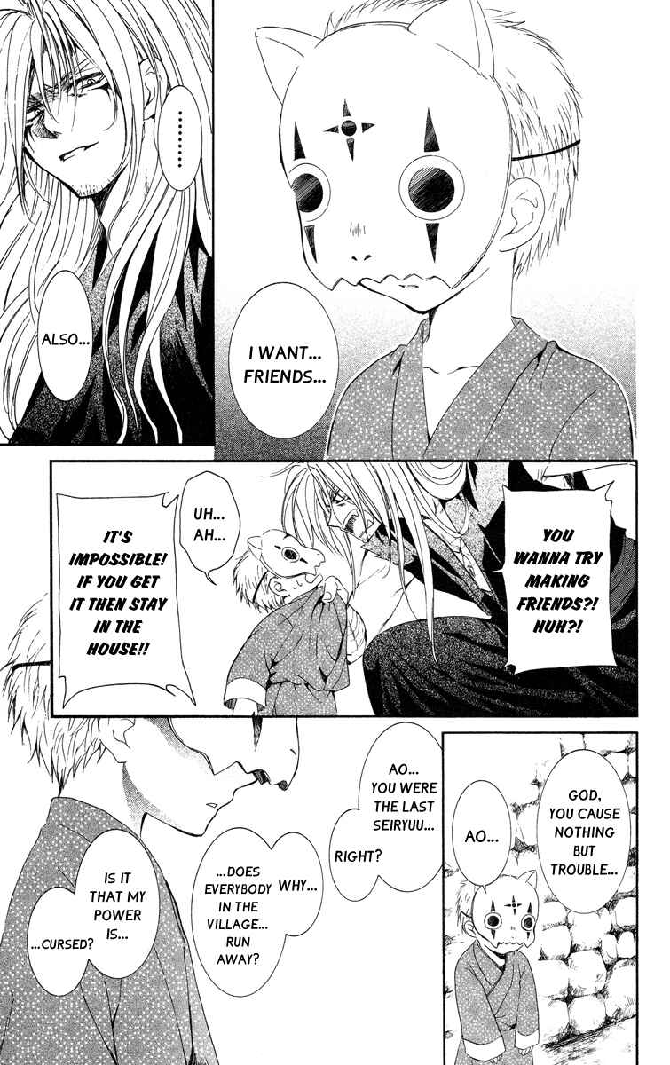 Page 7 Chapter 21 Akatsuki no Yona