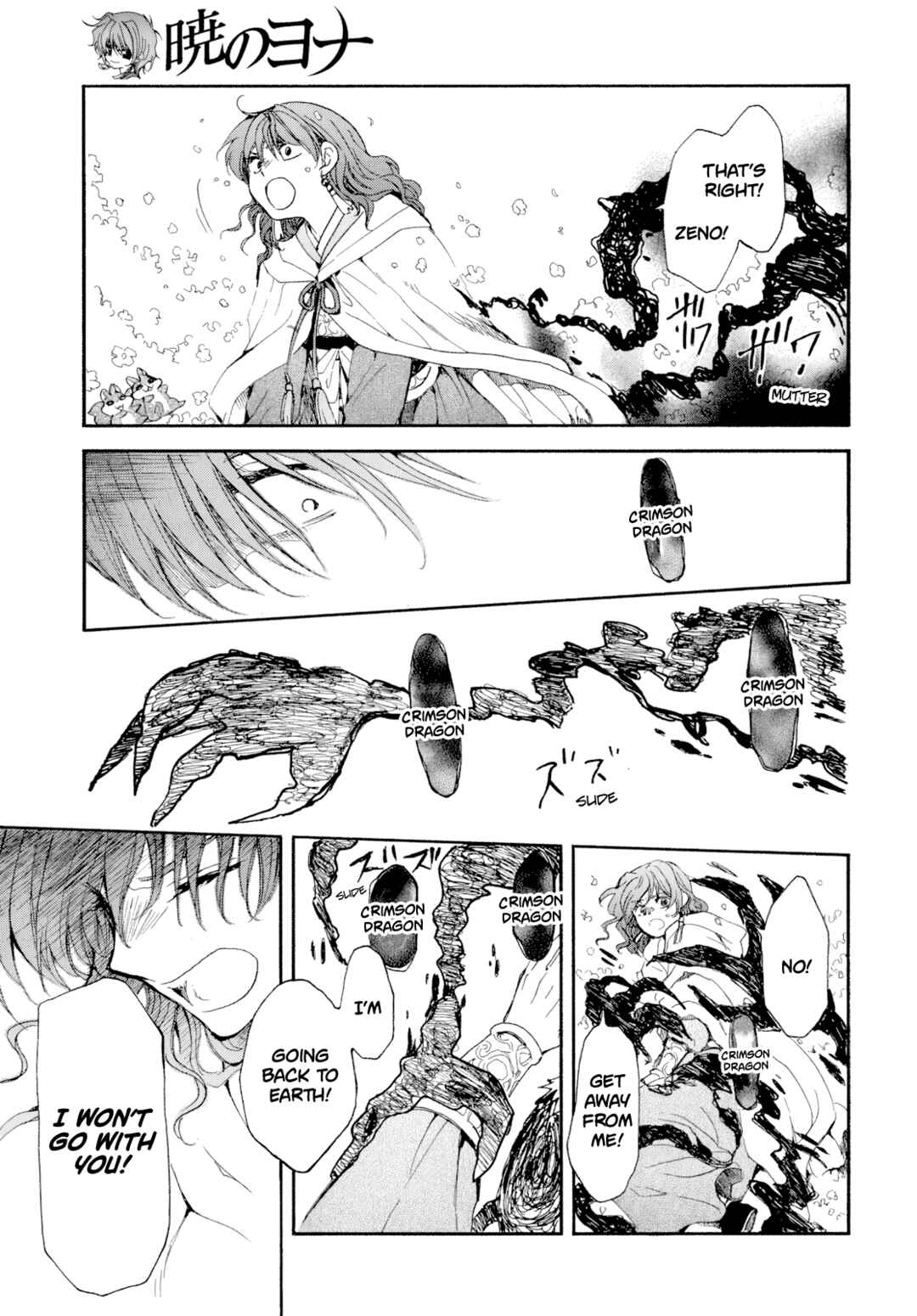 Page 4 Chapter 267 Akatsuki no Yona