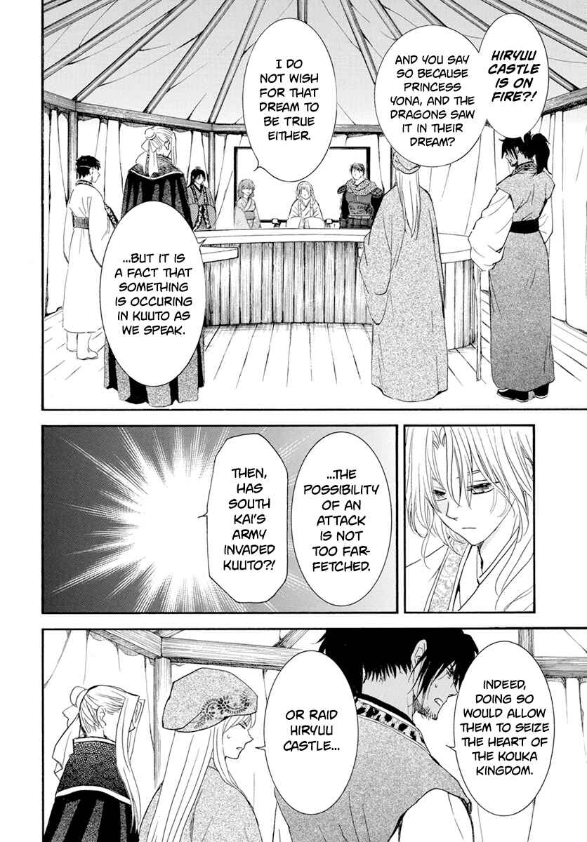 Page 10 Chapter 231 Akatsuki no Yona