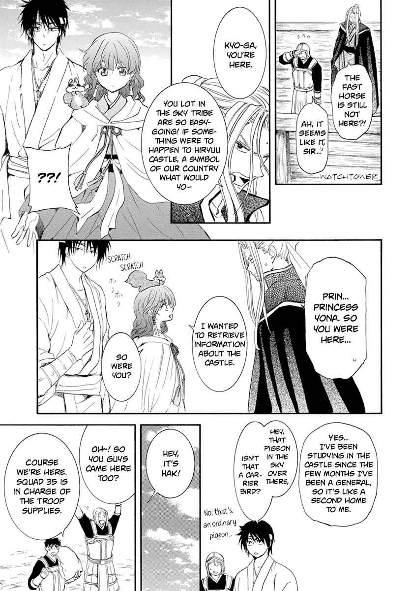 Page 23 Chapter 231 Akatsuki no Yona
