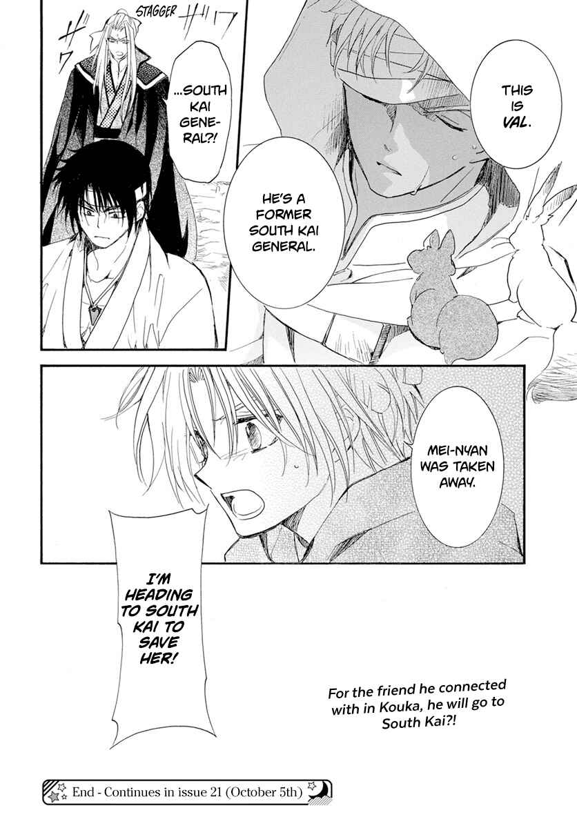 Page 29 Chapter 231 Akatsuki no Yona