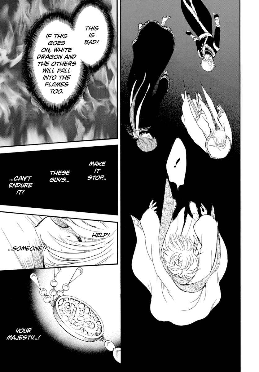 Page 5 Chapter 231 Akatsuki no Yona