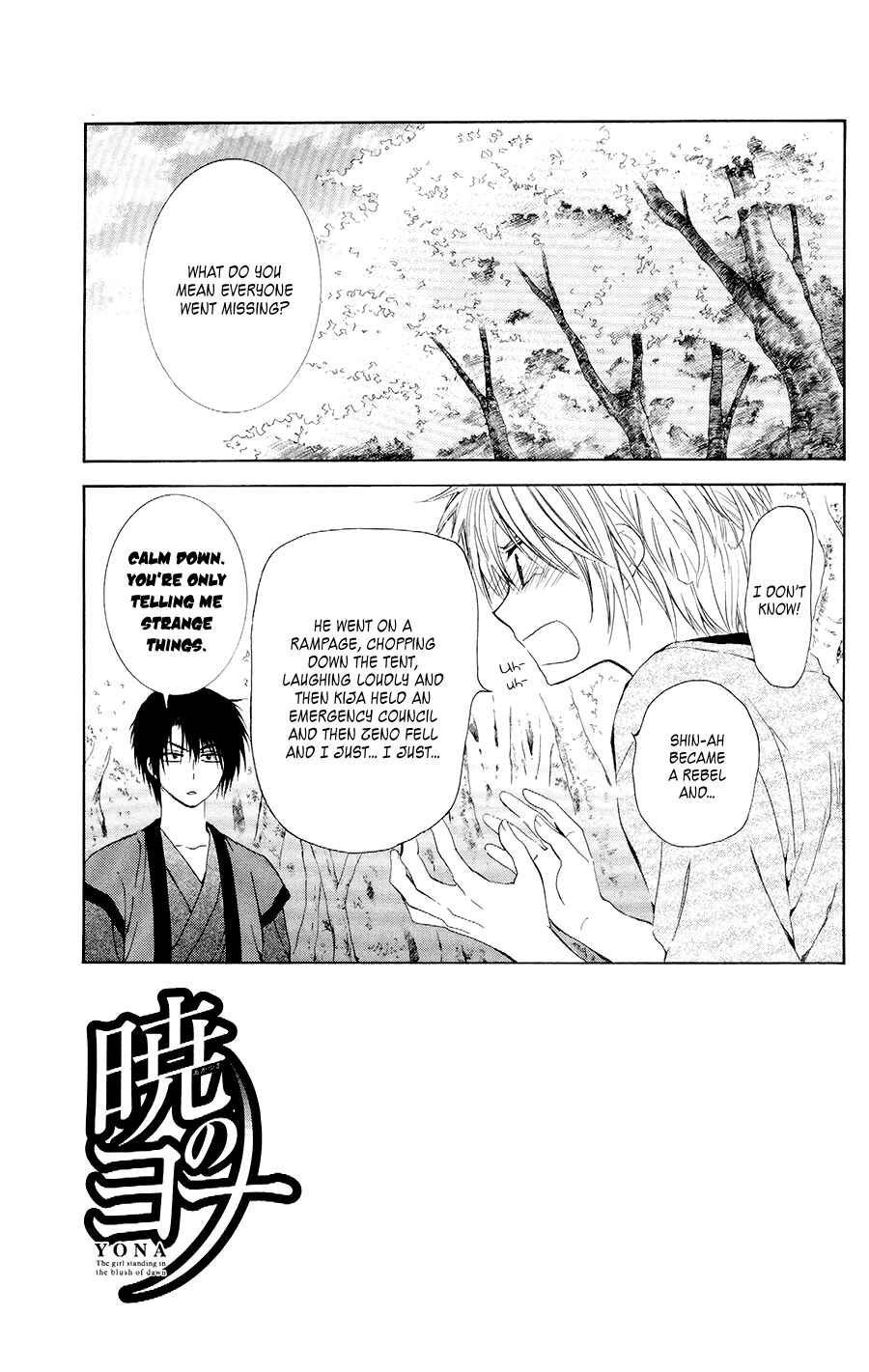 Page 1 Chapter 107 Akatsuki no Yona