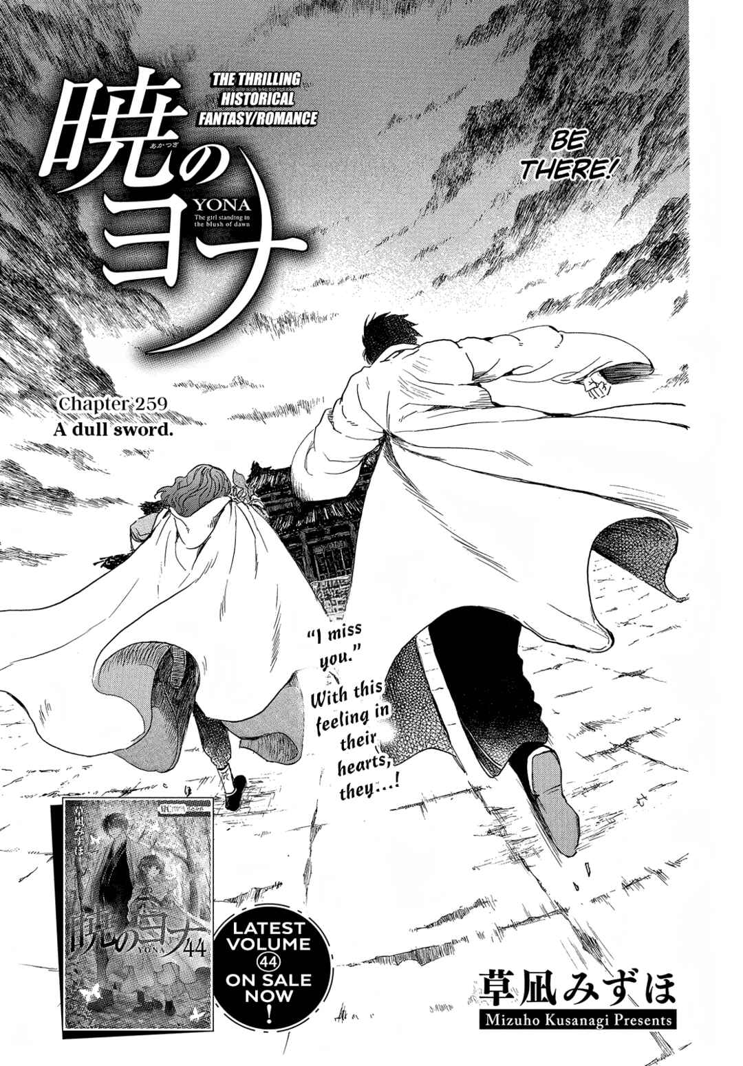 Page 4 Chapter 259 Akatsuki no Yona
