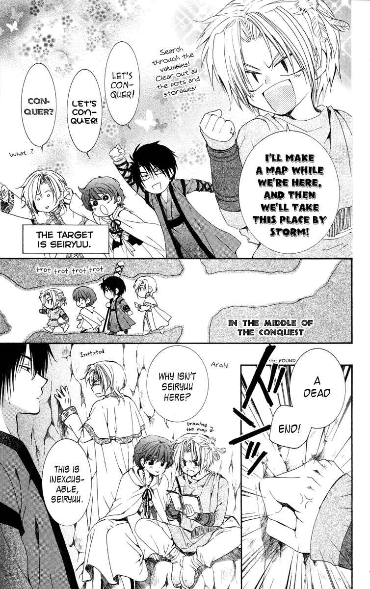Page 11 Chapter 20 Akatsuki no Yona
