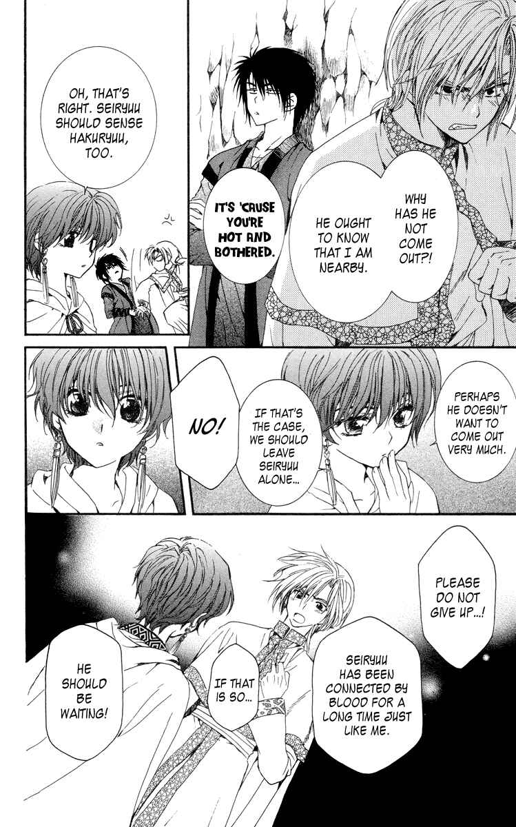 Page 12 Chapter 20 Akatsuki no Yona