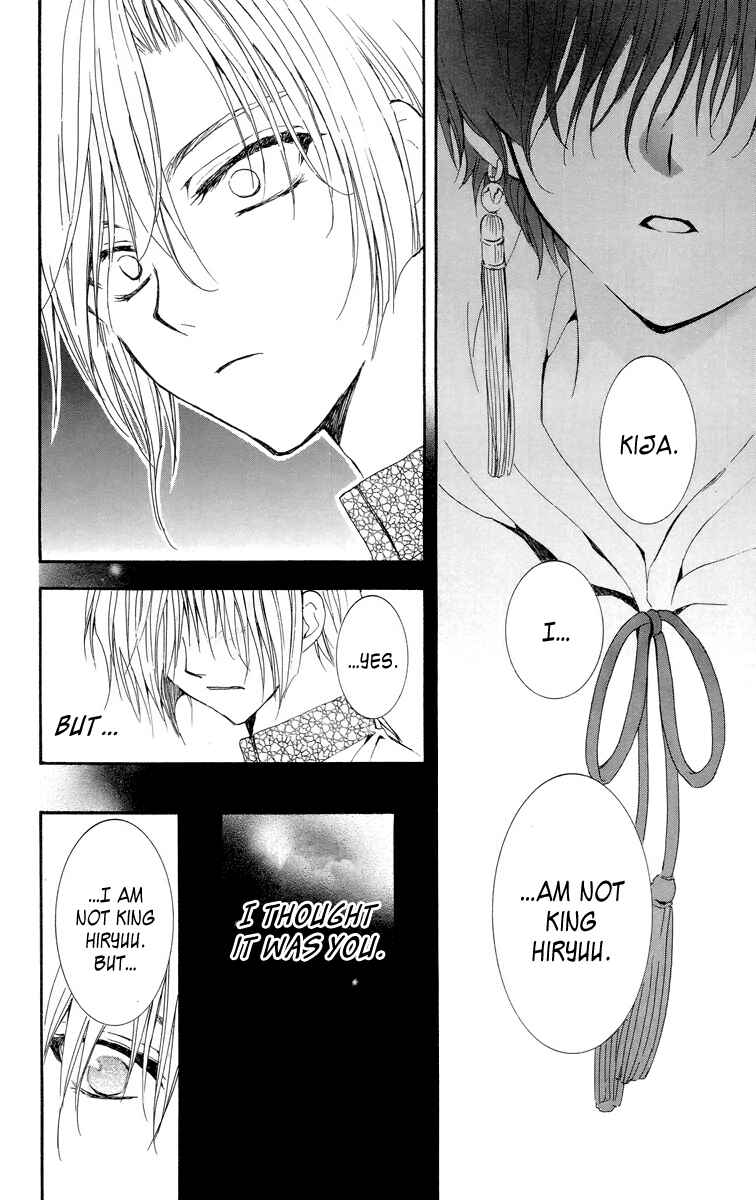 Page 14 Chapter 20 Akatsuki no Yona