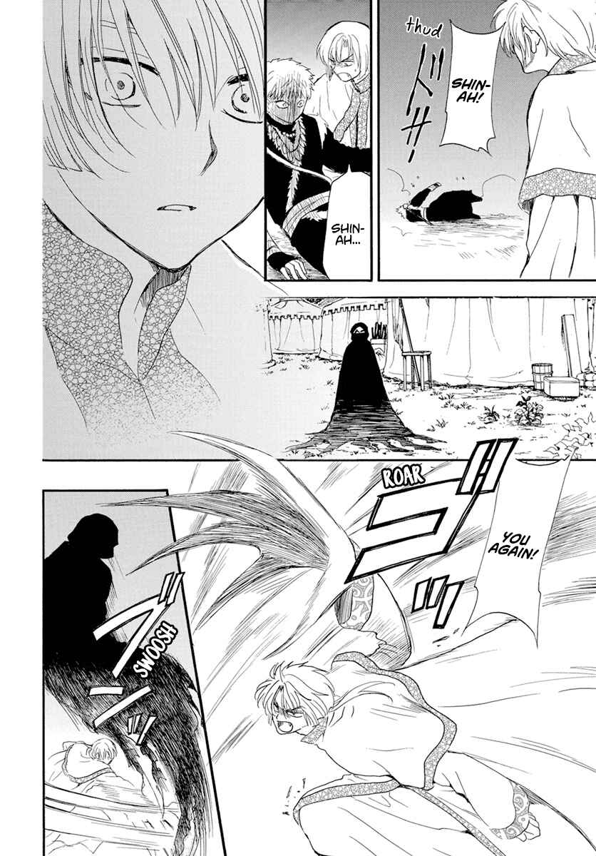 Page 11 Chapter 237 Akatsuki no Yona