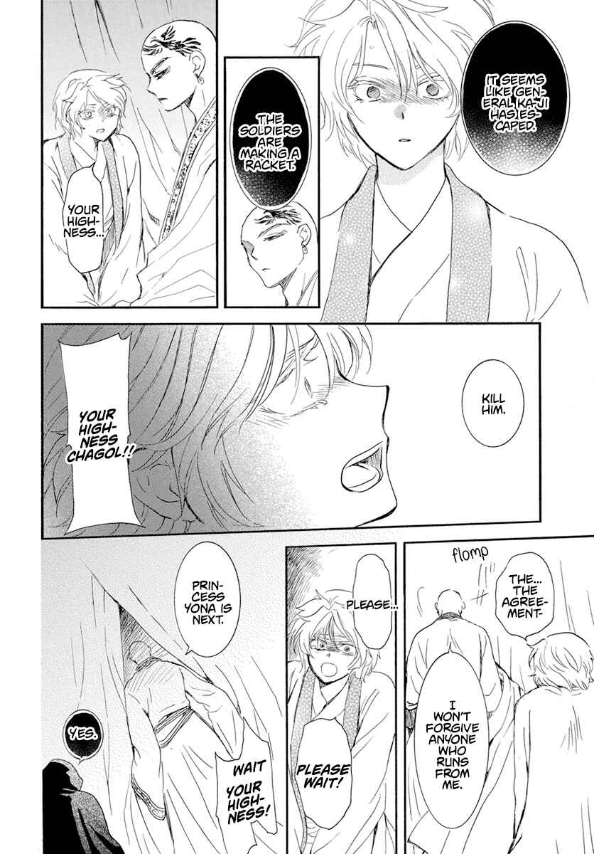 Page 19 Chapter 237 Akatsuki no Yona
