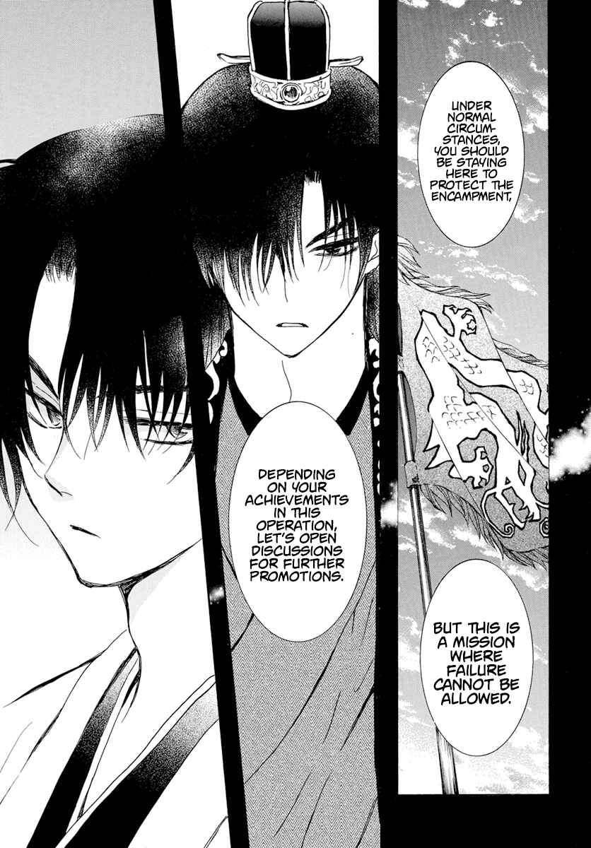 Page 24 Chapter 237 Akatsuki no Yona