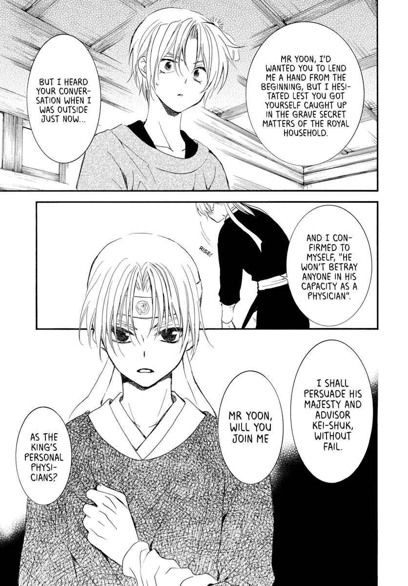 Page 11 Chapter 207 Akatsuki no Yona