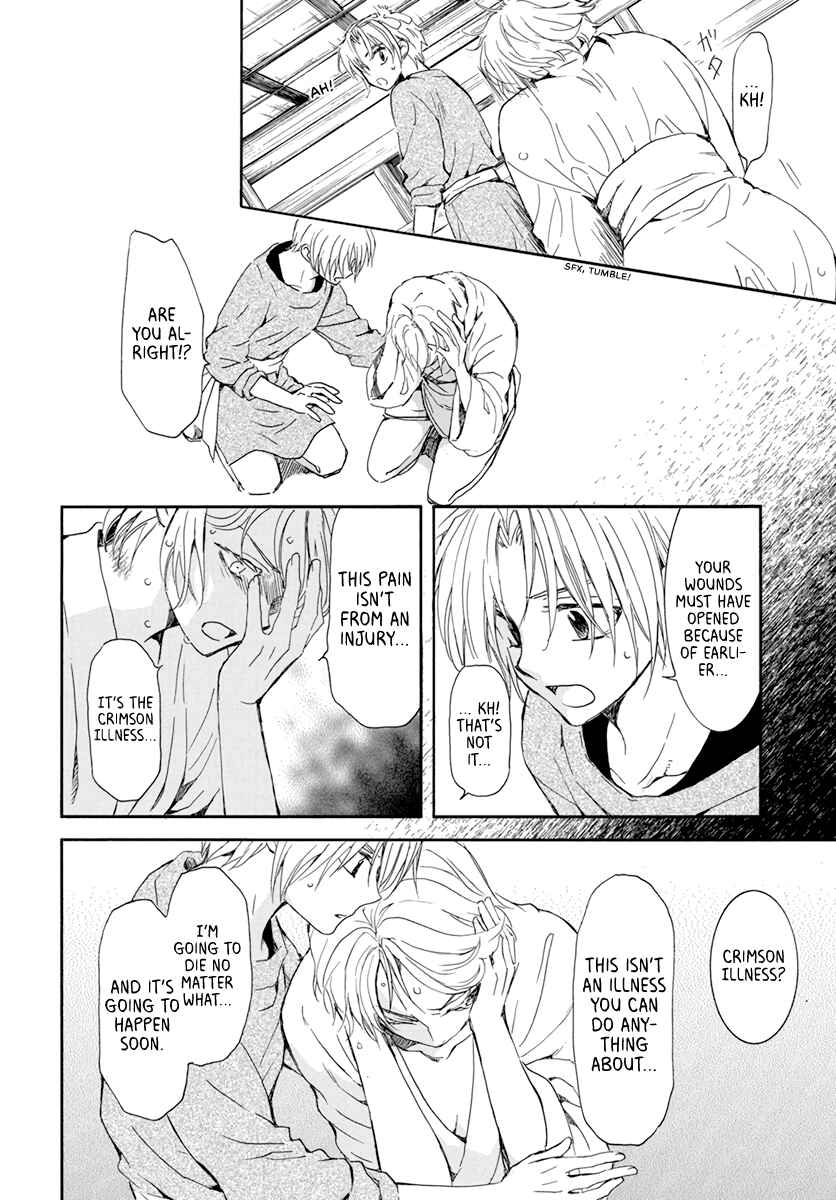 Page 4 Chapter 207 Akatsuki no Yona