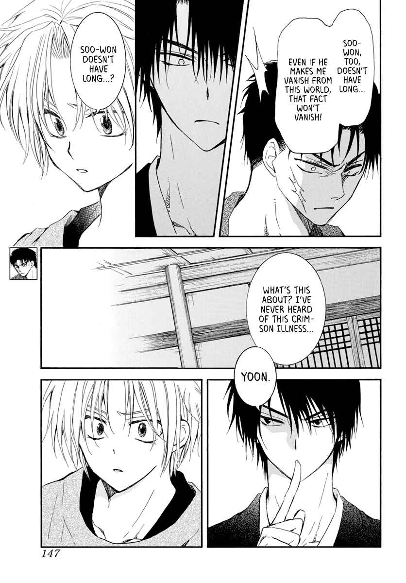 Page 5 Chapter 207 Akatsuki no Yona