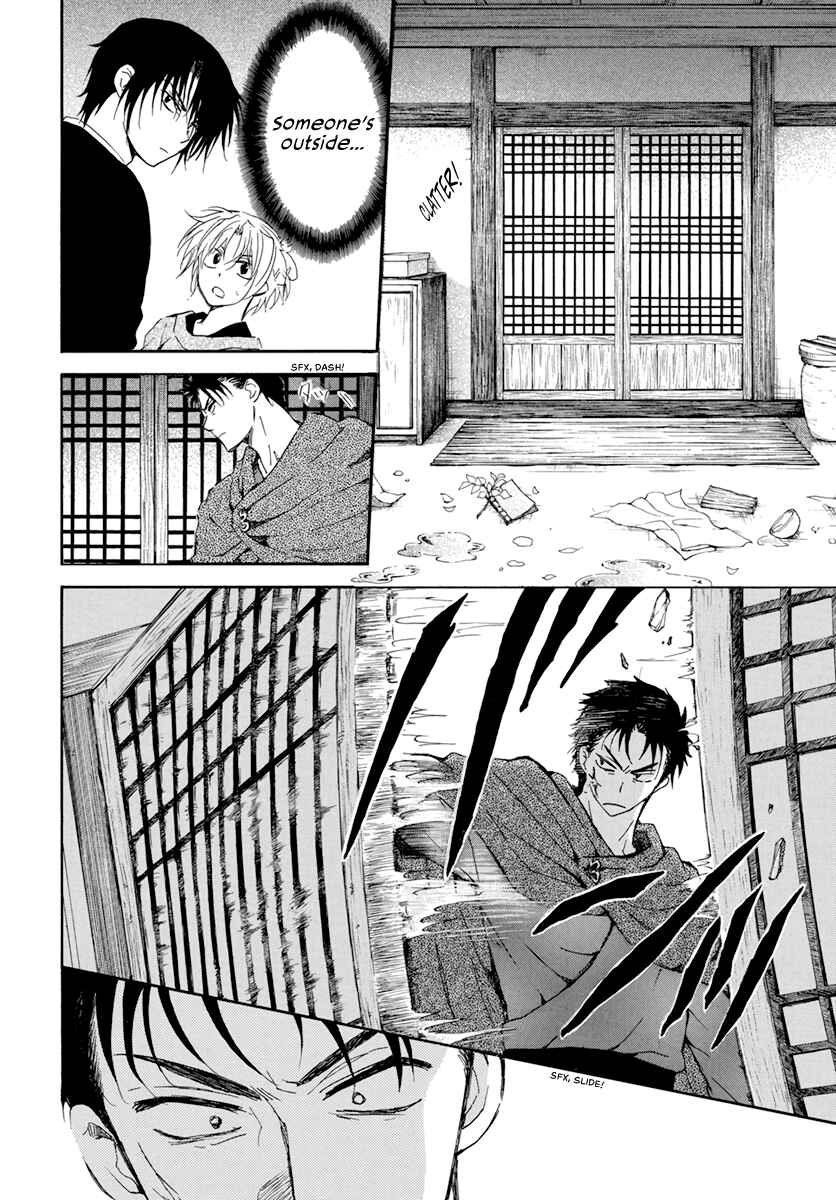 Page 6 Chapter 207 Akatsuki no Yona