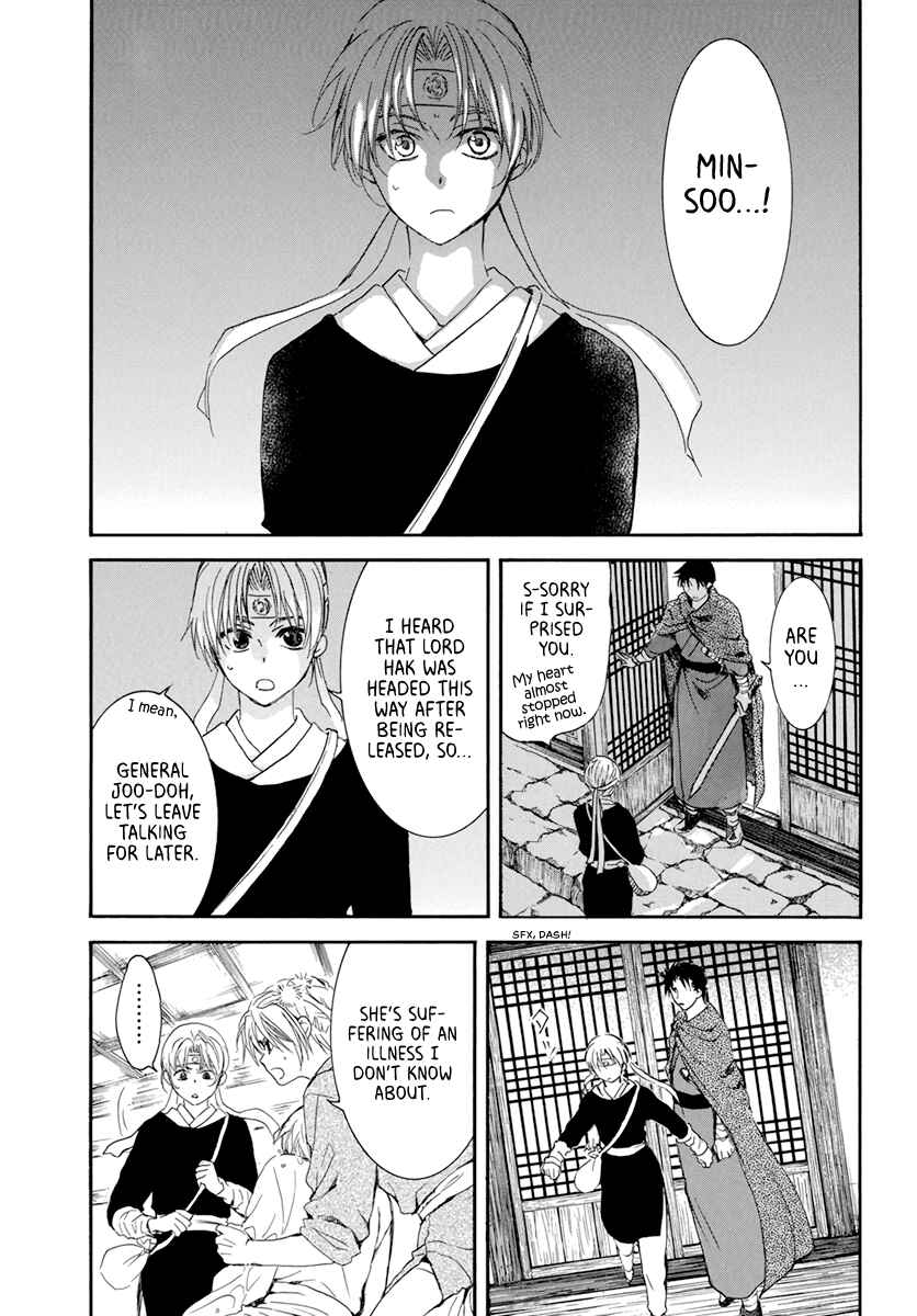 Page 7 Chapter 207 Akatsuki no Yona