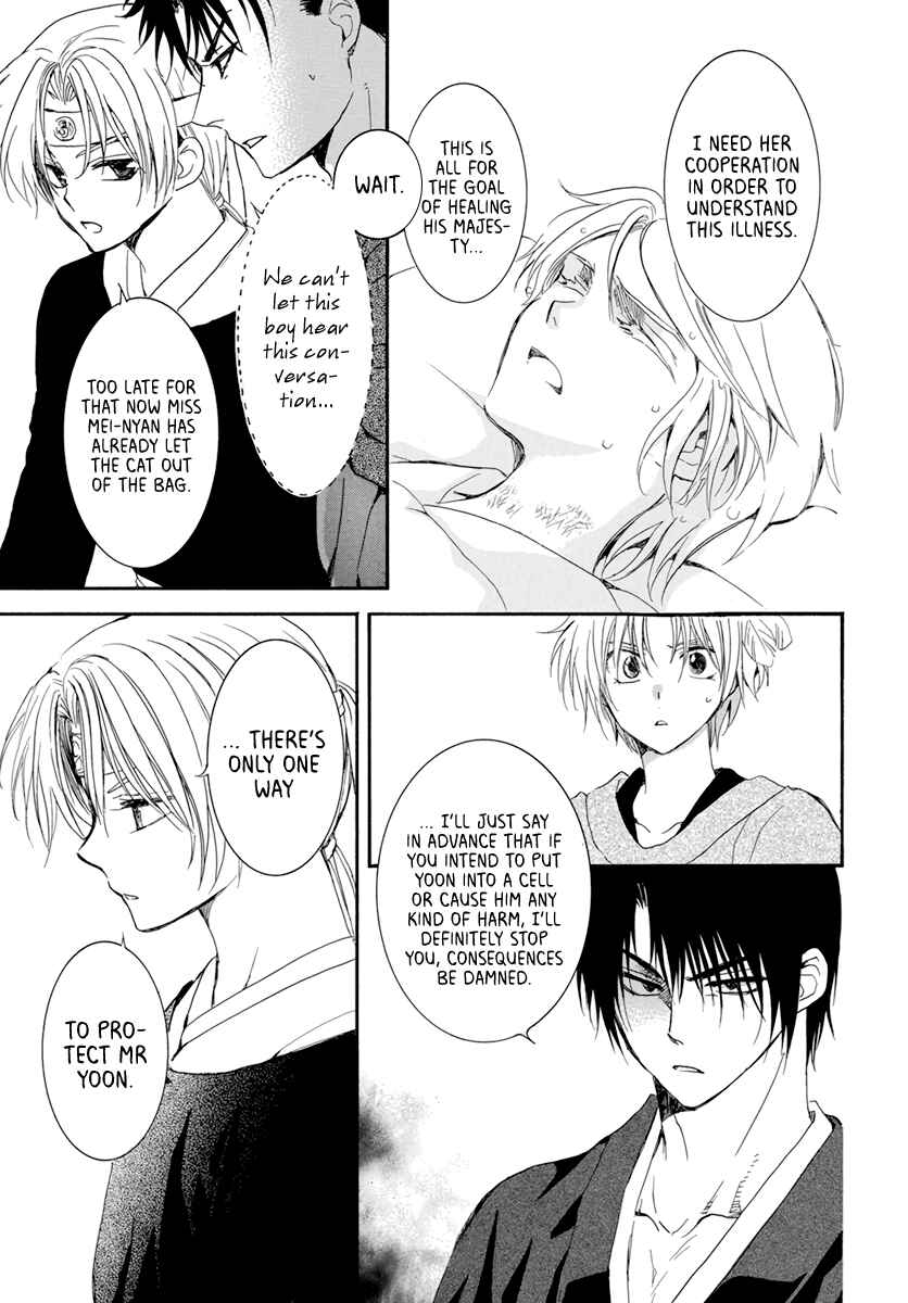 Page 9 Chapter 207 Akatsuki no Yona