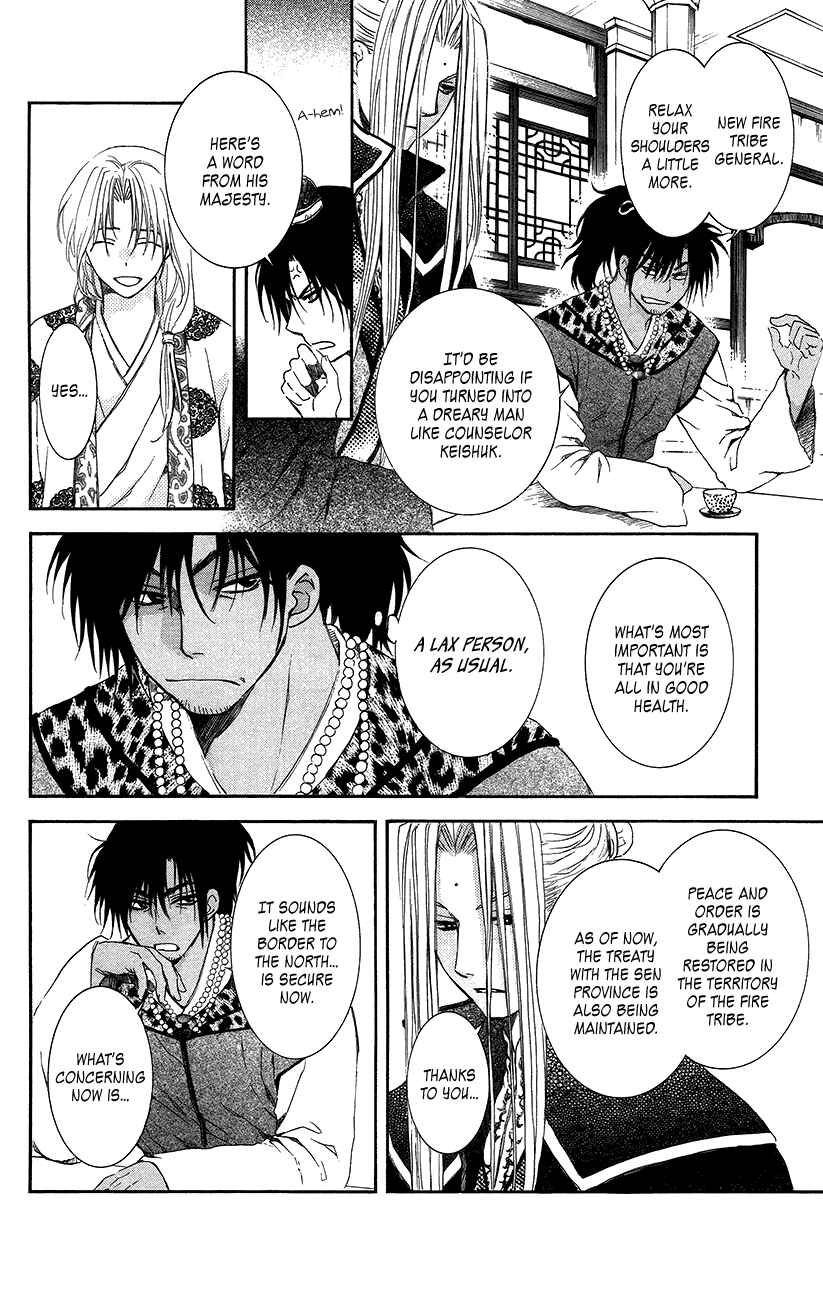 Page 13 Chapter 94 Akatsuki no Yona