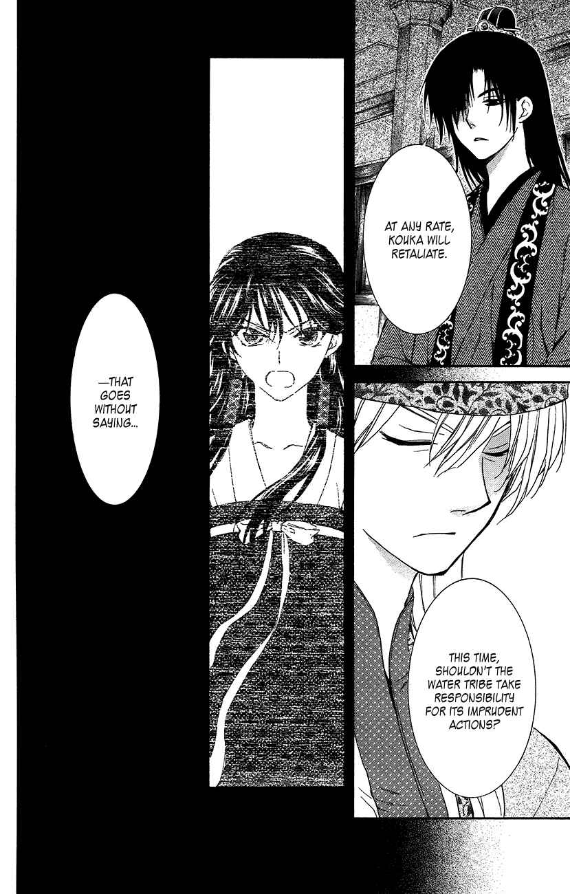 Page 17 Chapter 94 Akatsuki no Yona