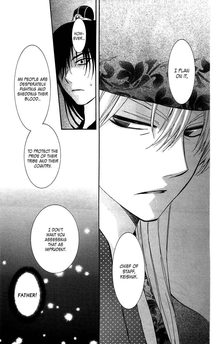 Page 18 Chapter 94 Akatsuki no Yona