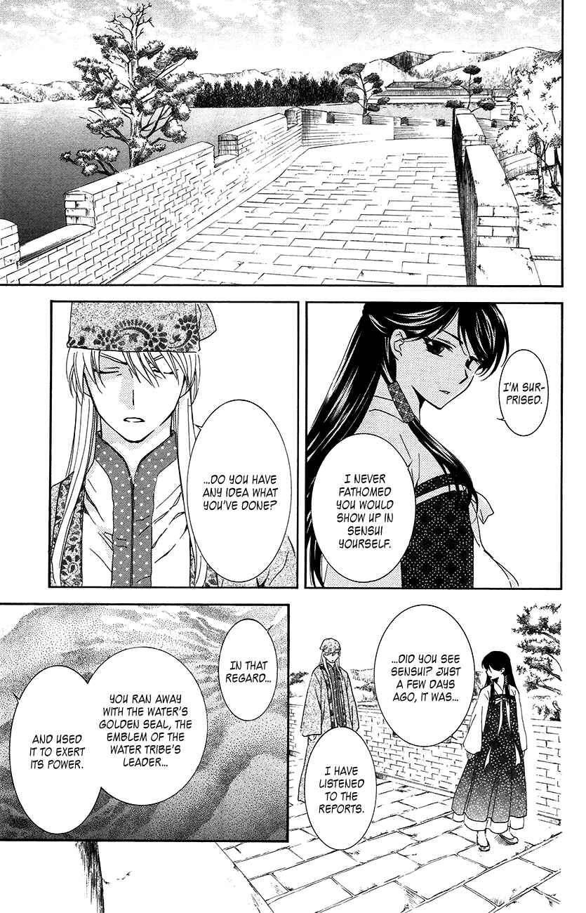 Page 3 Chapter 94 Akatsuki no Yona