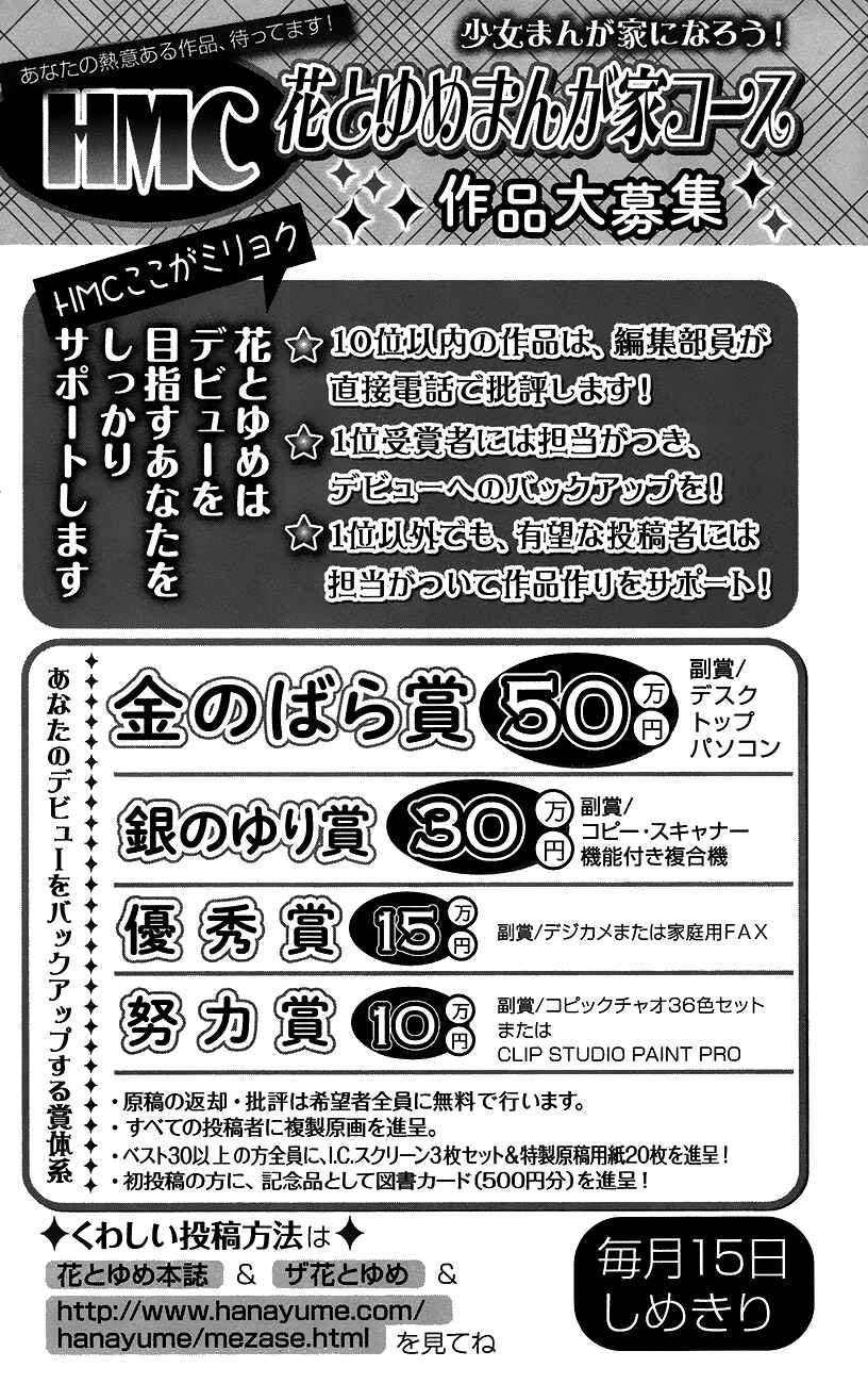 Page 32 Chapter 94 Akatsuki no Yona