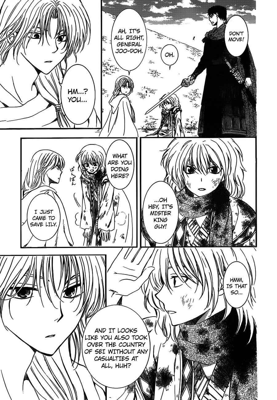 Page 15 Chapter 122 Akatsuki no Yona