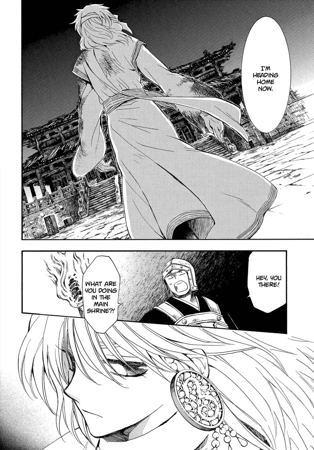 Page 12 Chapter 255 Akatsuki no Yona