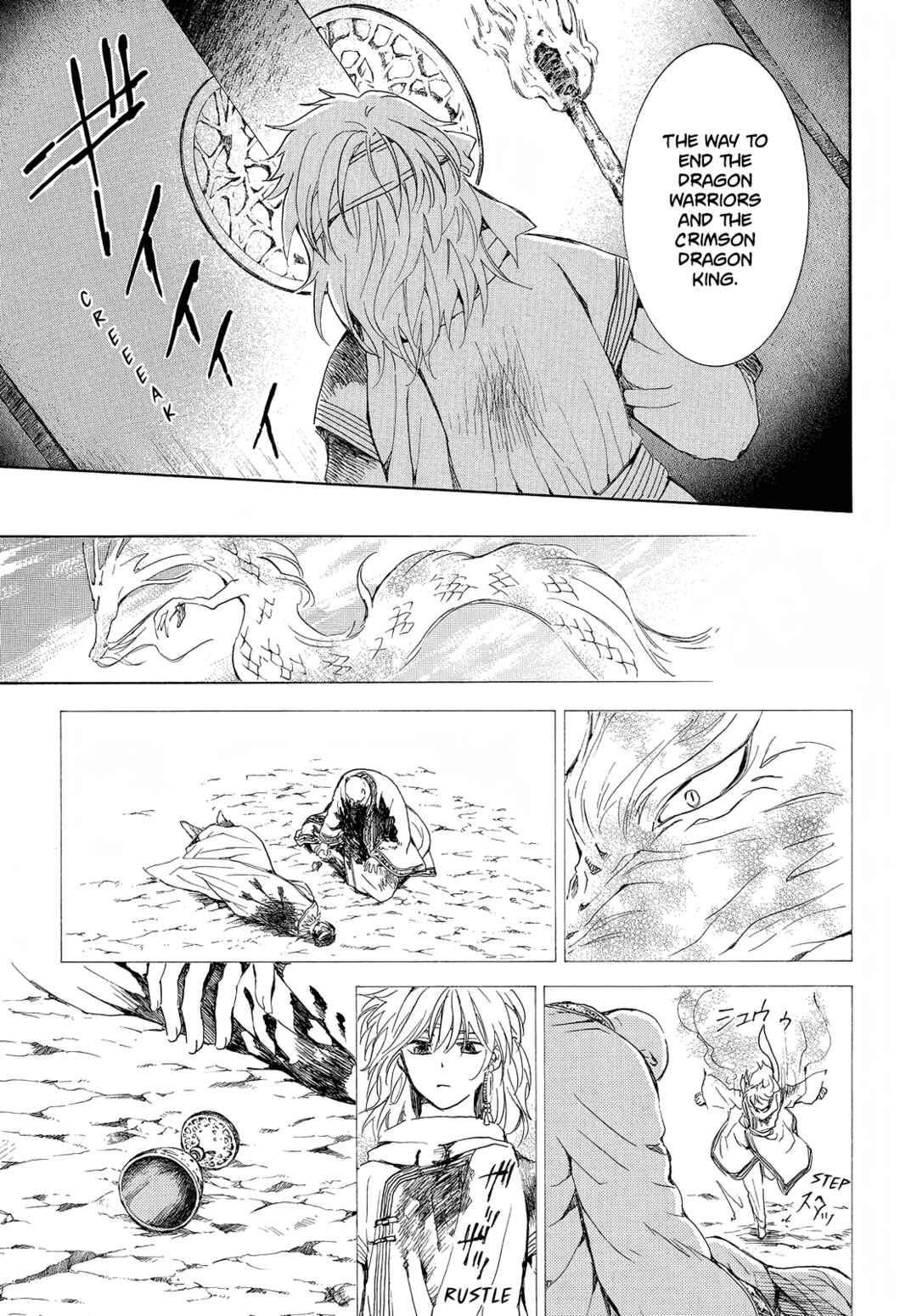 Page 21 Chapter 255 Akatsuki no Yona