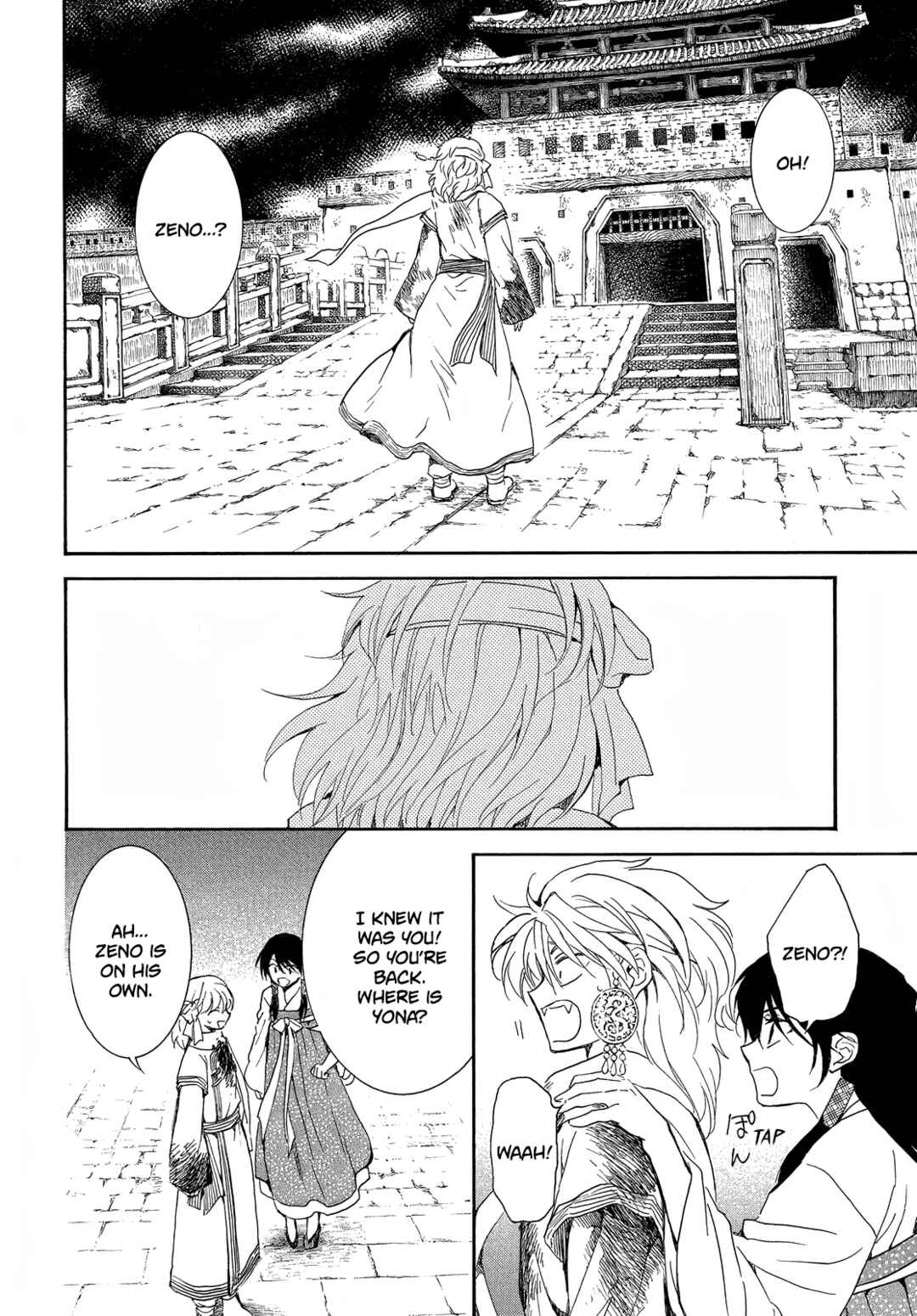 Page 5 Chapter 255 Akatsuki no Yona