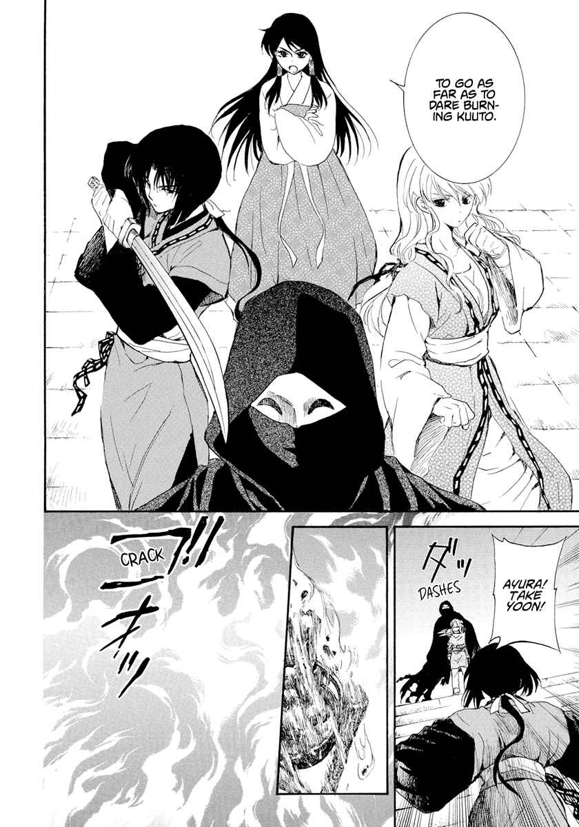 Page 17 Chapter 229 Akatsuki no Yona