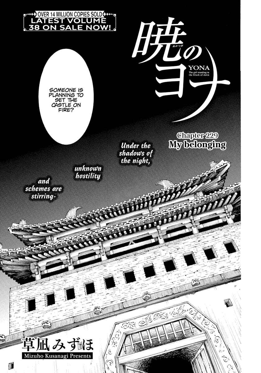Page 2 Chapter 229 Akatsuki no Yona
