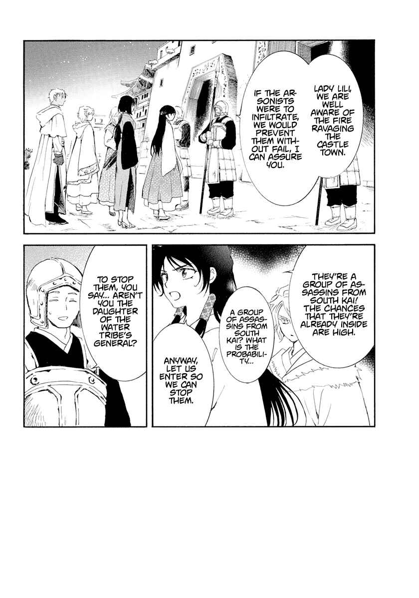 Page 3 Chapter 229 Akatsuki no Yona