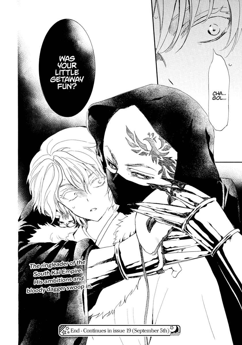 Page 31 Chapter 229 Akatsuki no Yona
