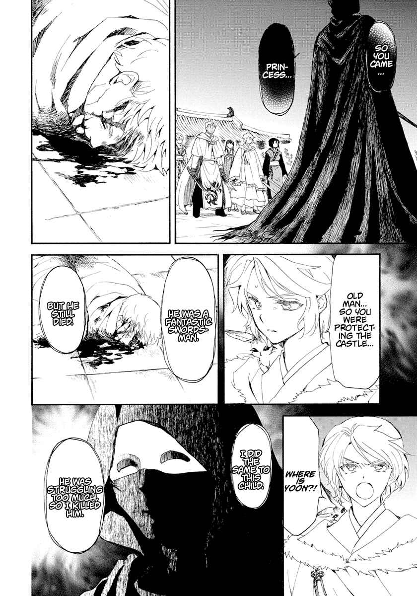 Page 7 Chapter 229 Akatsuki no Yona