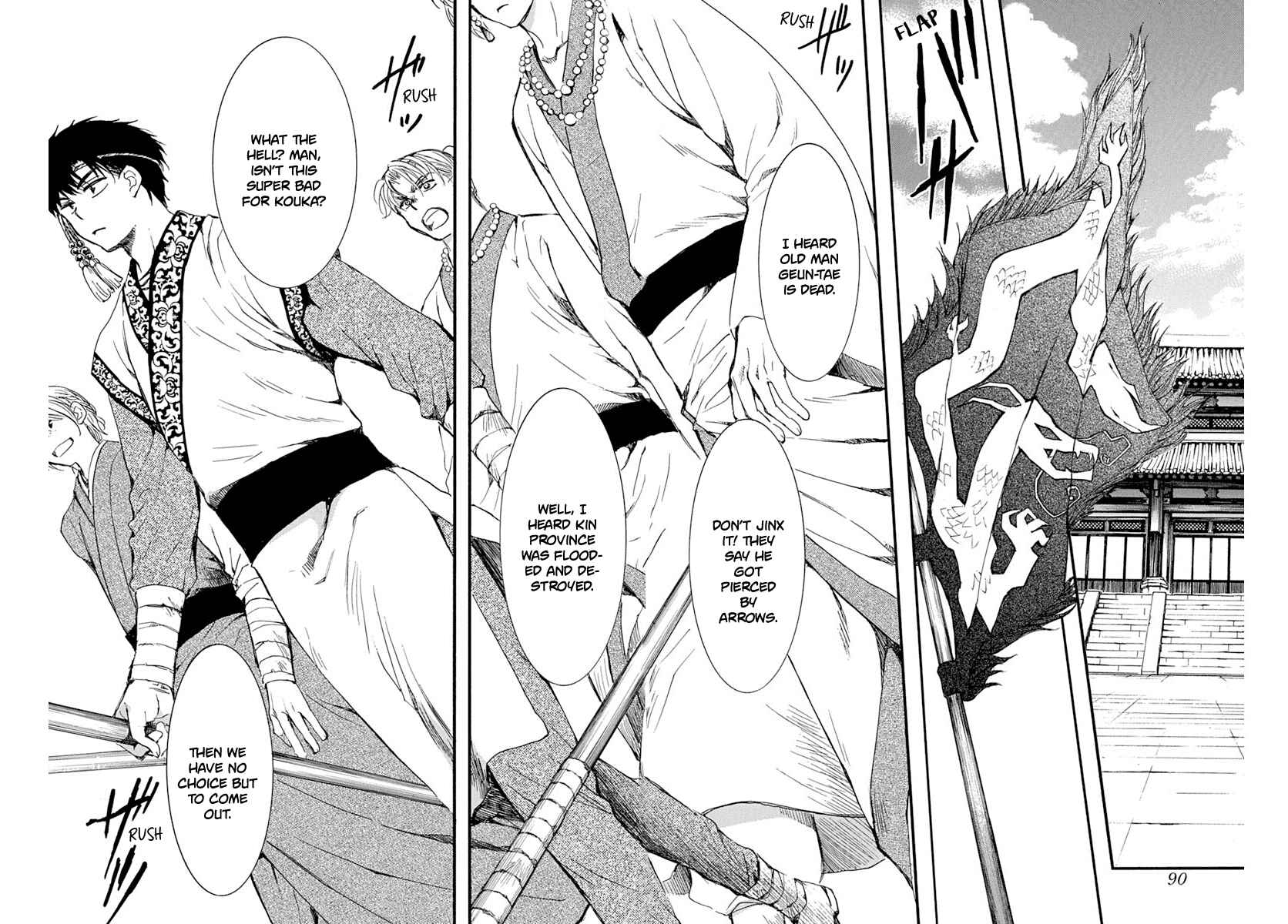 Page 13 Chapter 216 Akatsuki no Yona