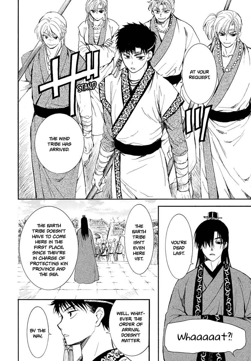 Page 14 Chapter 216 Akatsuki no Yona