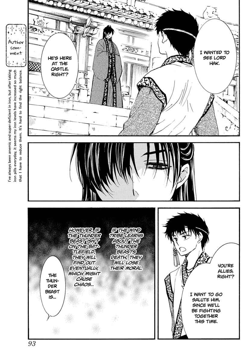 Page 15 Chapter 216 Akatsuki no Yona