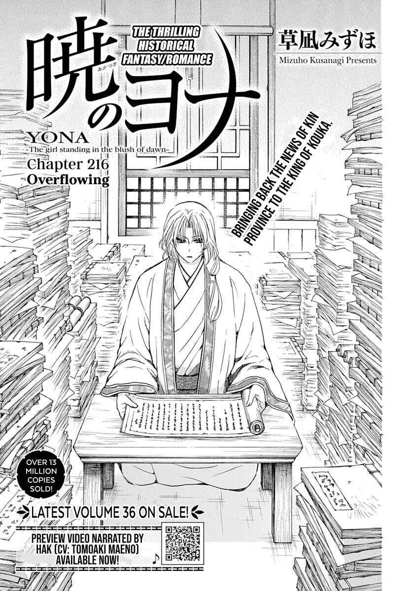 Page 4 Chapter 216 Akatsuki no Yona