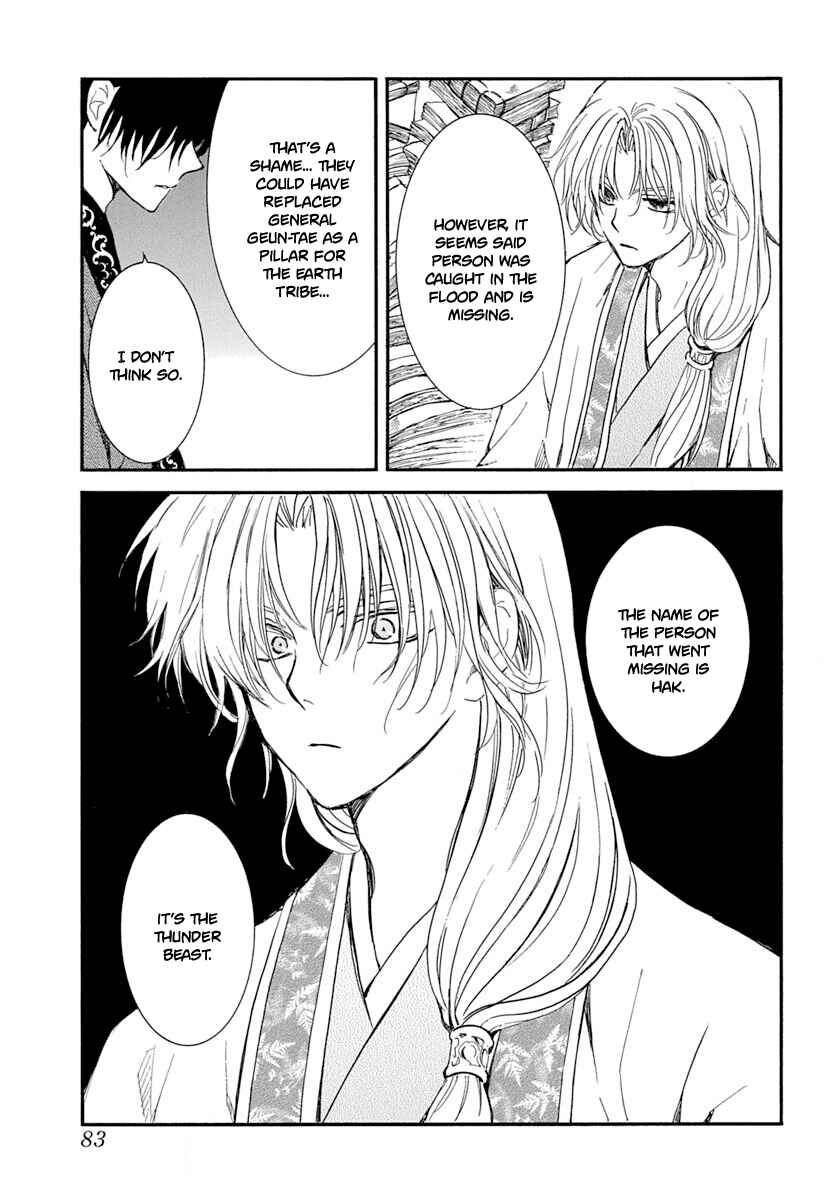 Page 6 Chapter 216 Akatsuki no Yona