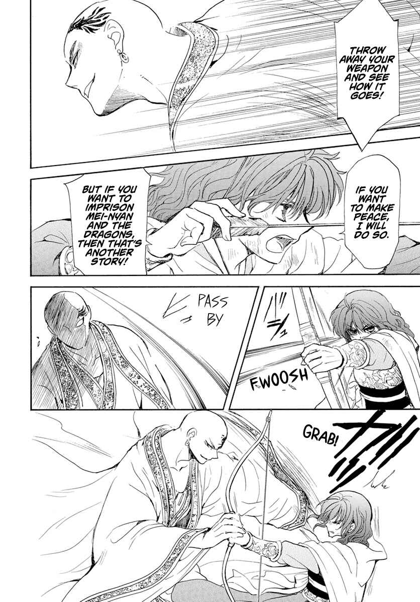 Page 17 Chapter 239 Akatsuki no Yona