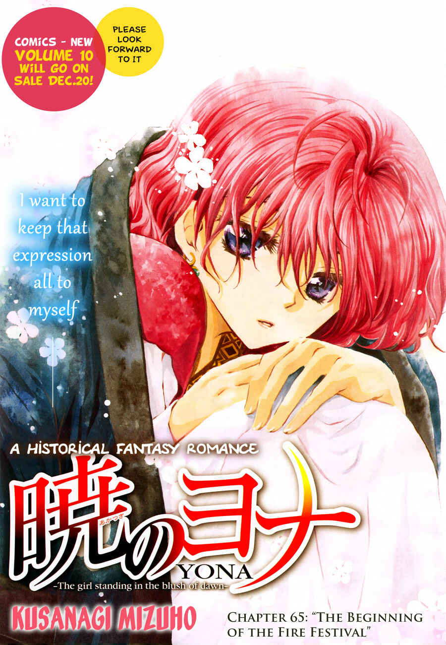 Page 33 Chapter 65 Akatsuki no Yona